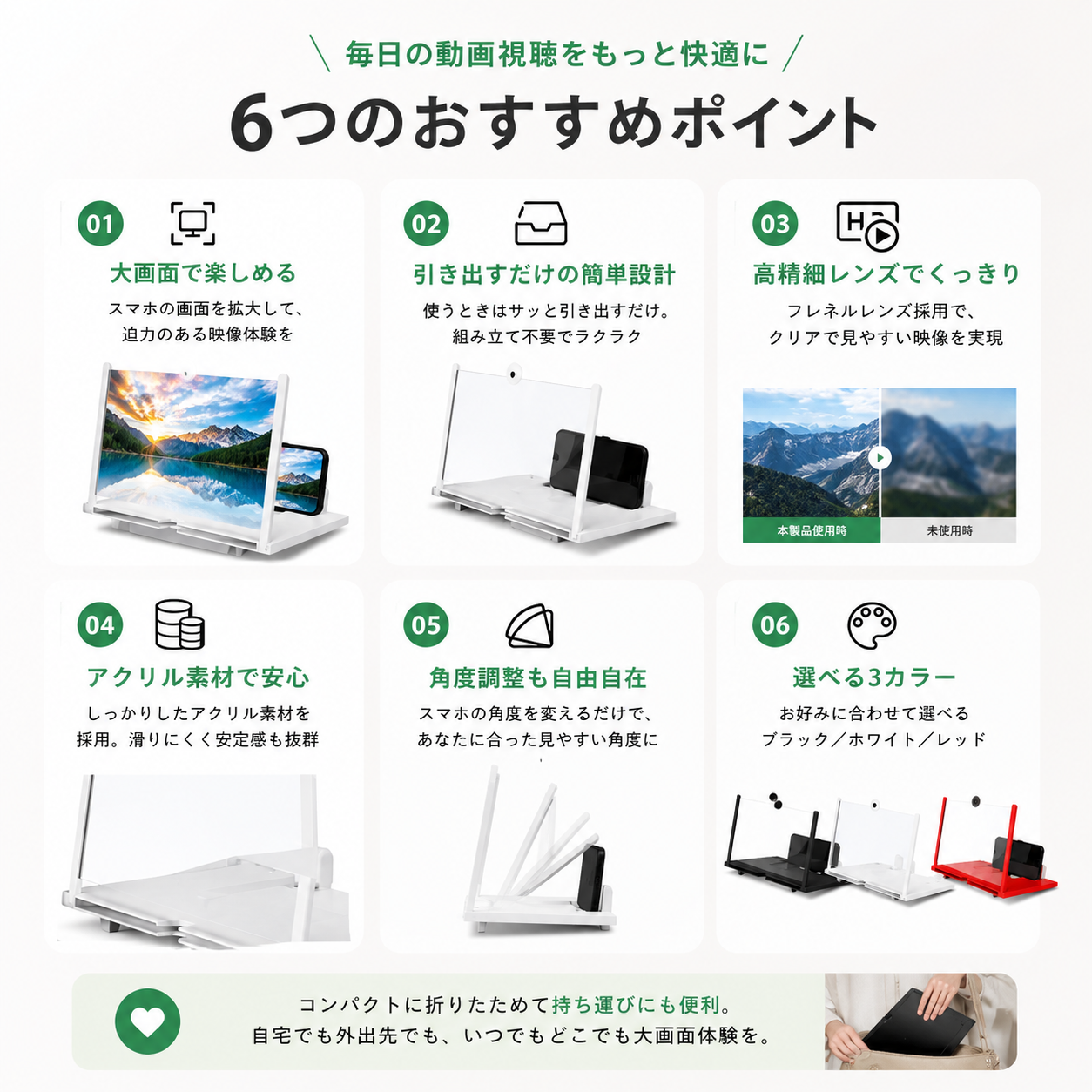 小さなスマホ画面を大きく快適に　モバイルシアター拡大スタンド