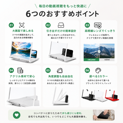 小さなスマホ画面を大きく快適に　モバイルシアター拡大スタンド