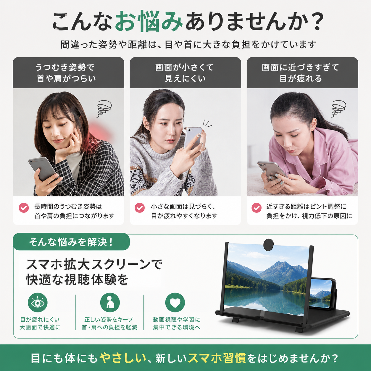 小さなスマホ画面を大きく快適に　モバイルシアター拡大スタンド