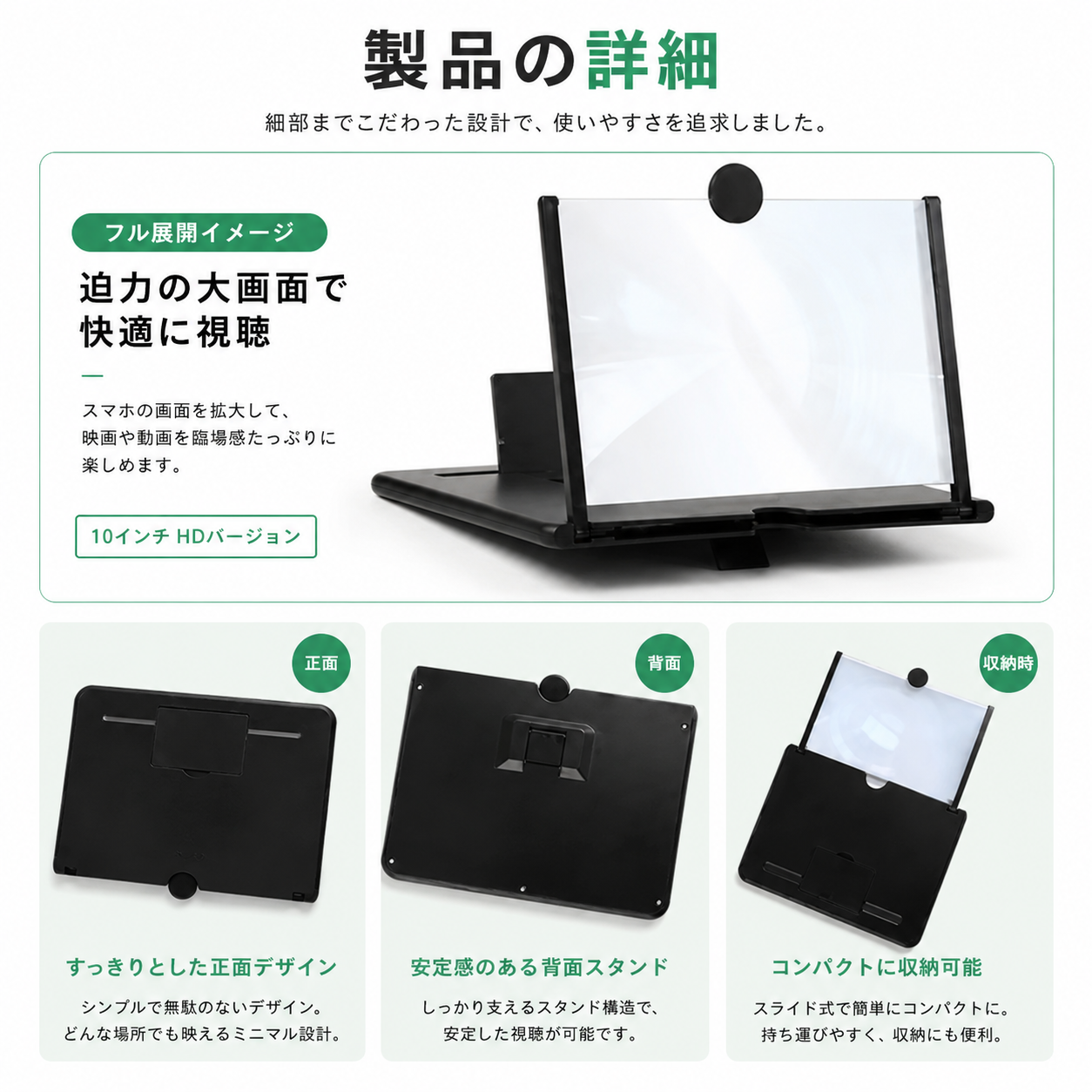 小さなスマホ画面を大きく快適に　モバイルシアター拡大スタンド